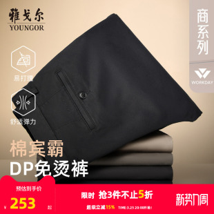 免烫宾霸 高级行政商务大码 雅戈尔春秋新款 休闲裤 弹力西裤 男士