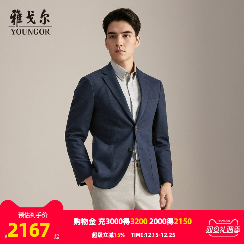 【商场同款】雅戈尔男士西服秋冬新款官方商务休闲单西外套男
