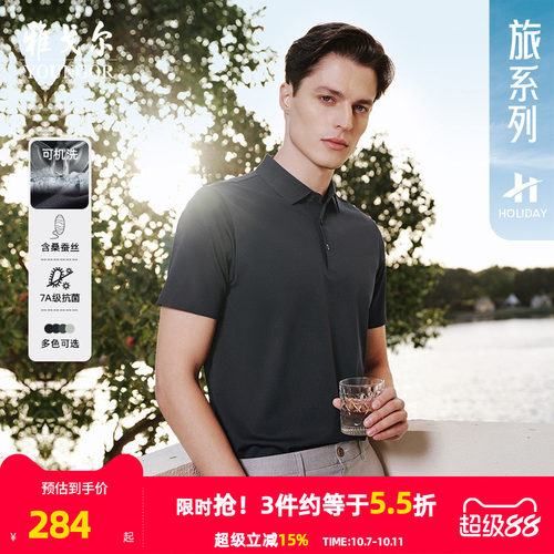 雅戈尔夏季短袖休闲polo衫