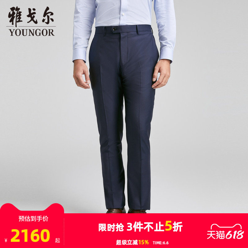 【商场同款】雅戈尔男士西裤秋季新款官方商务休上班穿羊毛西裤男