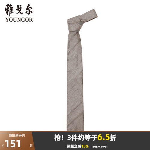 雅戈尔休闲提花商务休闲领带