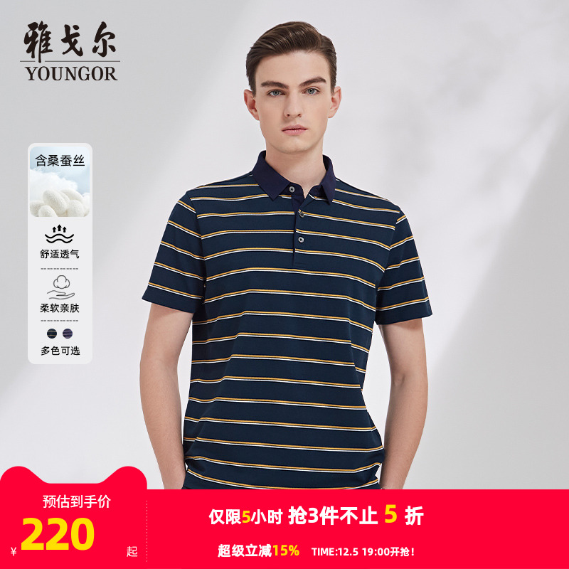 短袖POLO雅戈尔夏季新款官方商务