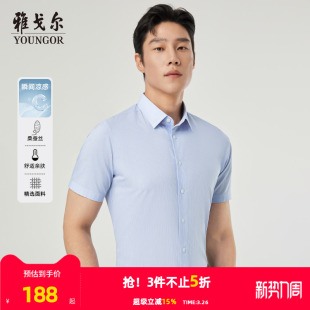 超轻无压力 衬衫 雅戈尔夏季 条纹桑蚕丝凉感商务休闲短袖 男 新品