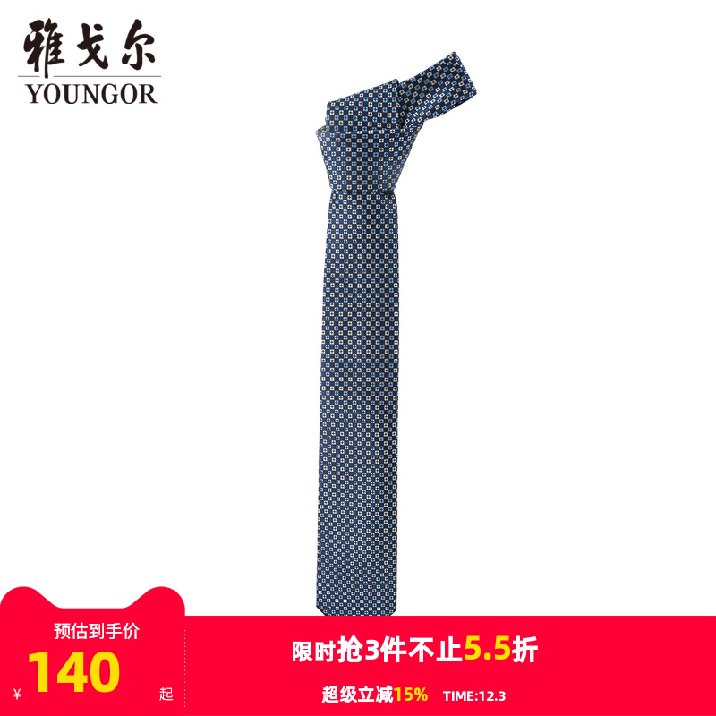 【商场同款】雅戈尔男士领带商务休闲正装领带上班领带男S2266