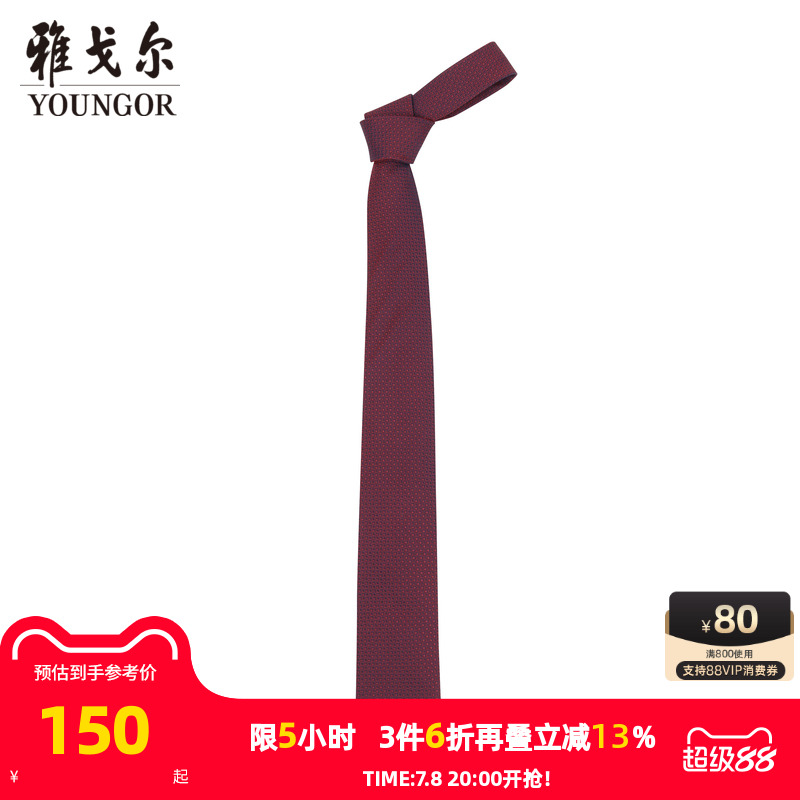 【商场同款】雅戈尔男士领带官方商务休闲领带男S3689