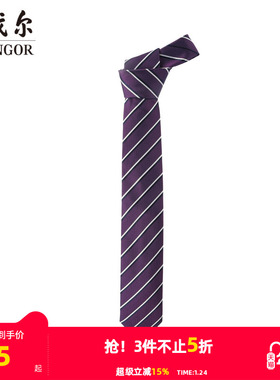 【商场同款】雅戈尔男士领带官方商务休闲正装领带上班领带S2310