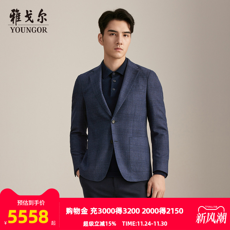 雅戈尔上班秋季商务单西西服