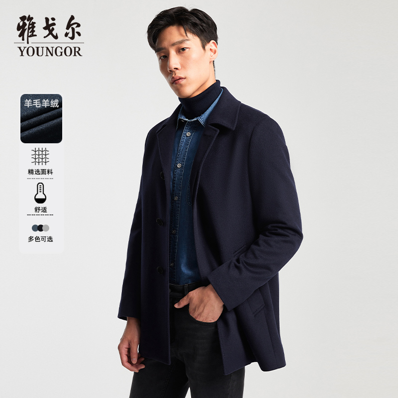 男士大衣Youngor/雅戈尔秋冬