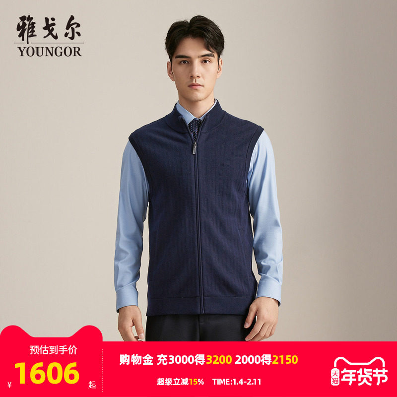 【商场同款】雅戈尔男士毛衫背心秋冬新款官方商务休闲保暖背心男,男装,背心,淘宝优惠券,粉丝福利购,淘宝优惠卷