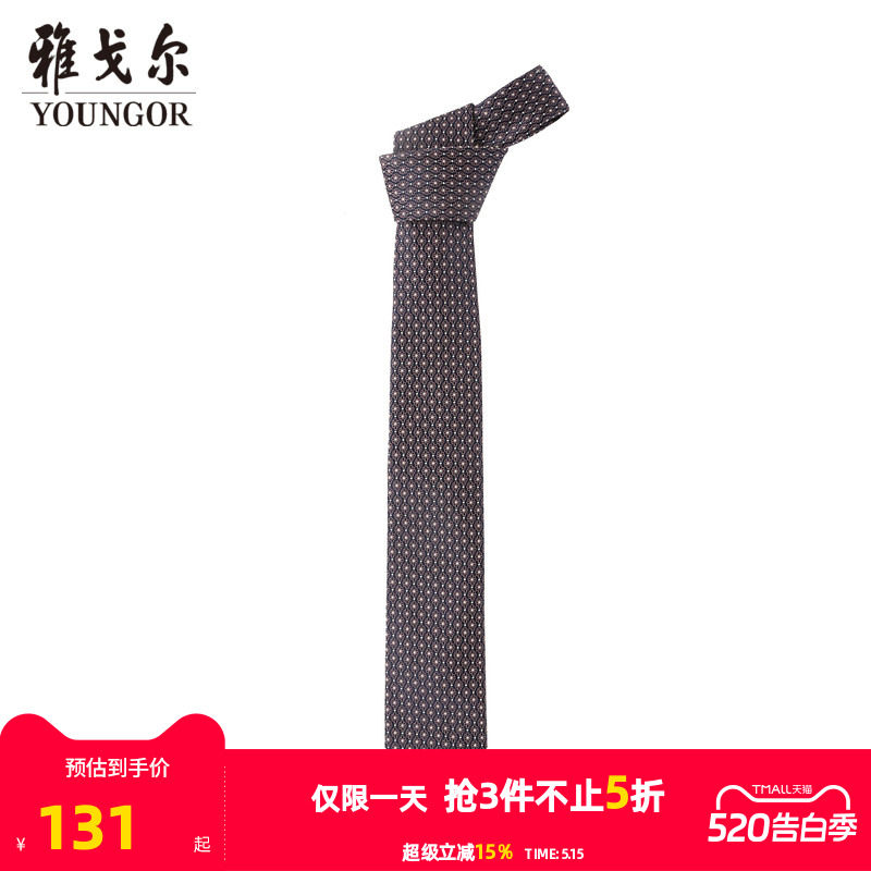 【商场同款】雅戈尔男士领带商务休闲正装领带上班领带男S2273