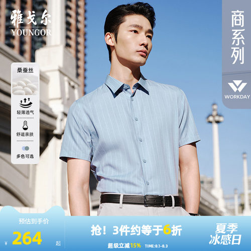 【桑蚕丝易打理】雅戈尔官方夏季新品商务休闲条纹衬衣短袖衬衫男