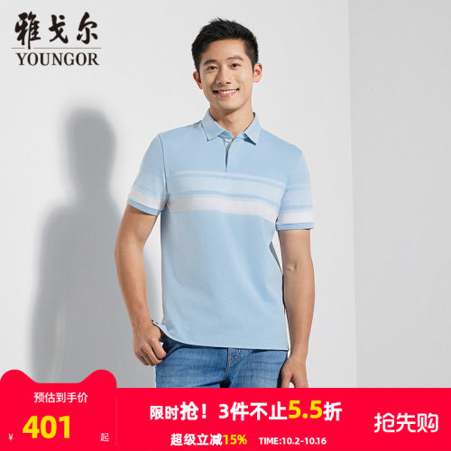 雅戈尔夏季短袖POLO衫