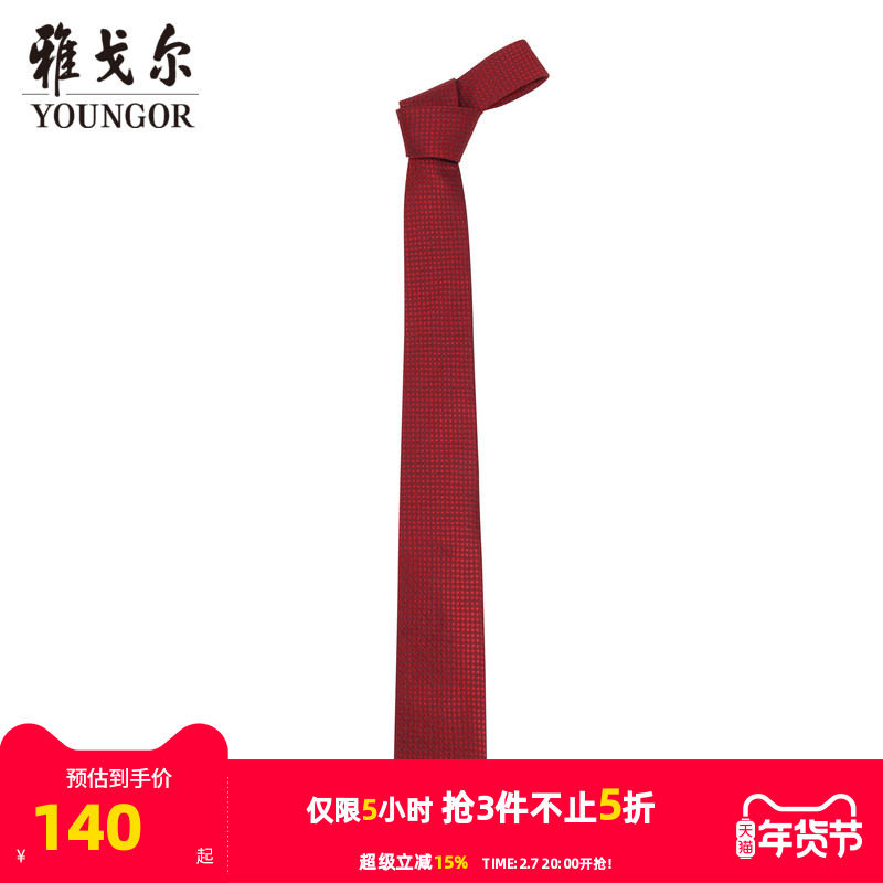 【商场同款】雅戈尔男士领带官方商务休闲领带男S3693