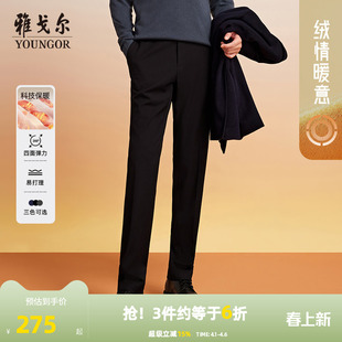 官方新款 雅戈尔秋季 羊毛 子 商务通勤男士 中青年高级长裤 TR西裤