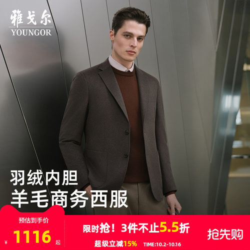 雅戈尔秋冬商务单西西服