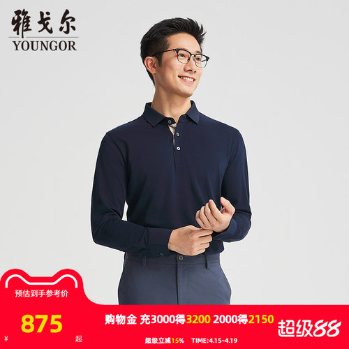 雅戈尔春季长袖POLO衫