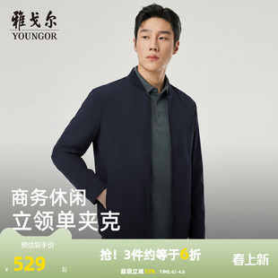 新款 棒球领单夹克官方商务休闲通勤百搭户外外套 春秋季 雅戈尔男士