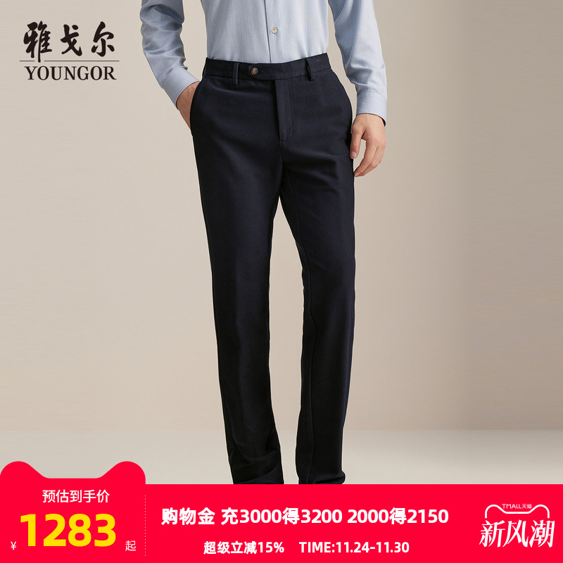 雅戈尔长裤商务休闲裤