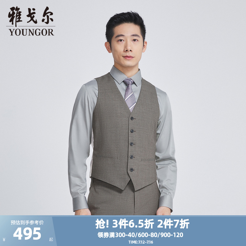 【商场同款】雅戈尔男士西服马甲秋季新款官方商务休闲马甲S2892