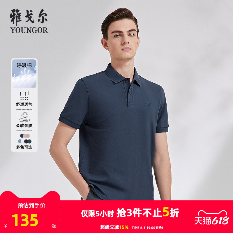 【呼吸棉】雅戈尔夏季男士短袖Polo衫凉感商务休闲大码翻领T恤