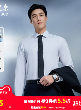 【桑蚕丝易去污】雅戈尔春季新品商务休闲莫代尔易打理长袖衬衫男