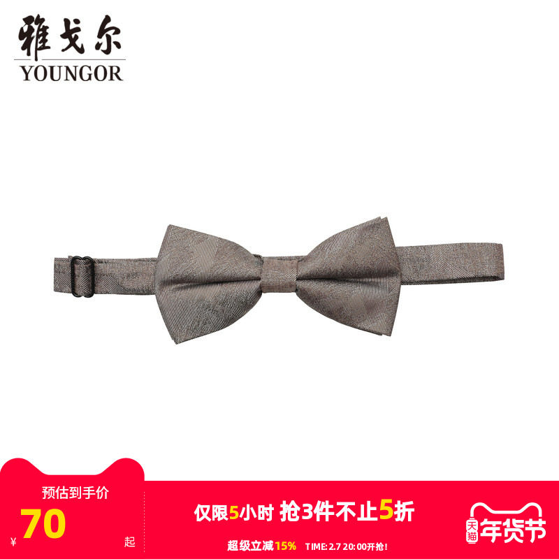 【商场同款】雅戈尔男士领带新款官方商务休闲正装领带男