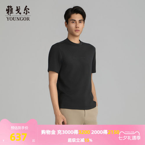 雅戈尔短袖行政商务T恤