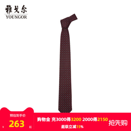 雅戈尔经典商务提花领带