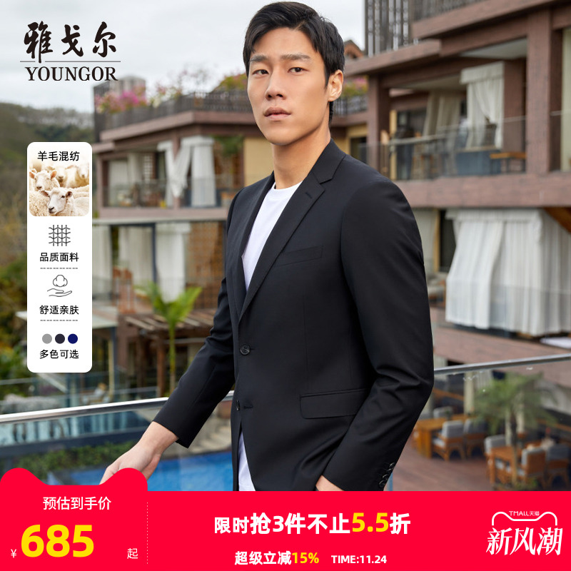 雅戈尔春季新款羊毛混纺西服外套