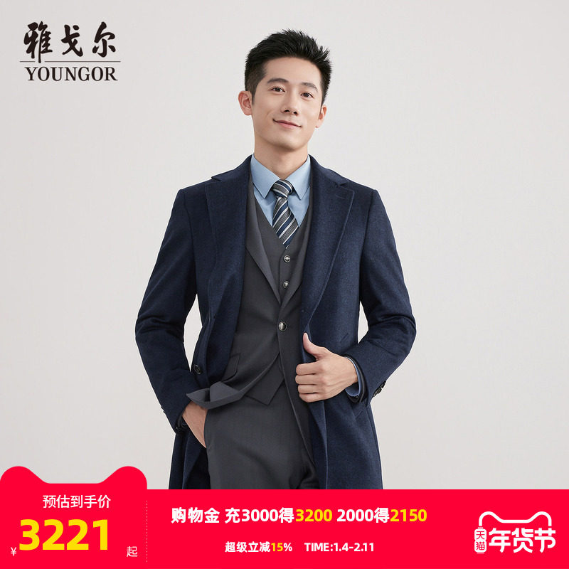 【商场同款】雅戈尔男士大衣秋冬新款官方商务休闲羊毛大衣外套男,男装,毛呢大衣,淘宝优惠券,粉丝福利购,淘宝优惠卷
