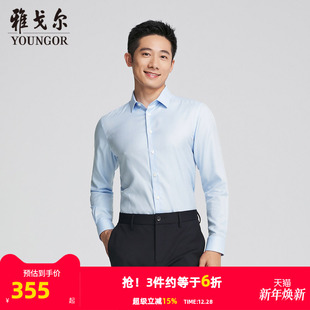 长袖 雅戈尔男士 衬衫 春秋新款 男 官方商务休闲长袖 商场同款