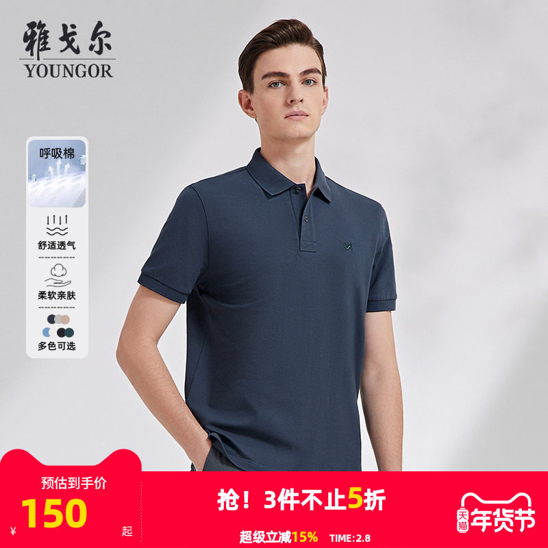 【呼吸棉】雅戈尔夏季男士短袖Polo衫凉感商务休闲大码翻领T恤