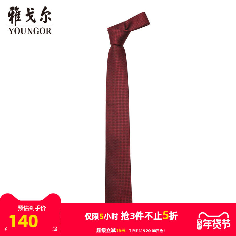 【商场同款】雅戈尔男士领带新款官方商务休闲正装领带男,服饰配件/皮带/帽子/围巾,领带,淘宝优惠券,粉丝福利购,淘宝优惠卷