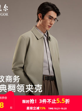 雅戈尔翻领秋季A版茄克