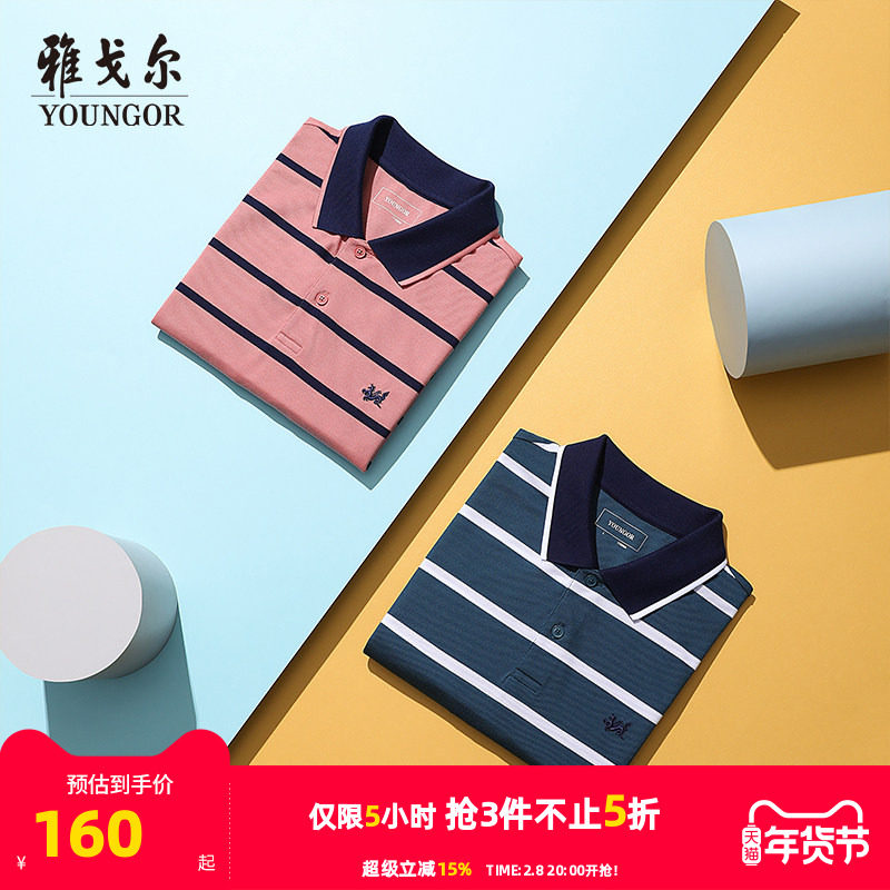 雅戈尔男士夏季新款短袖T恤商务休闲户外纯棉透气大码翻领polo衫
