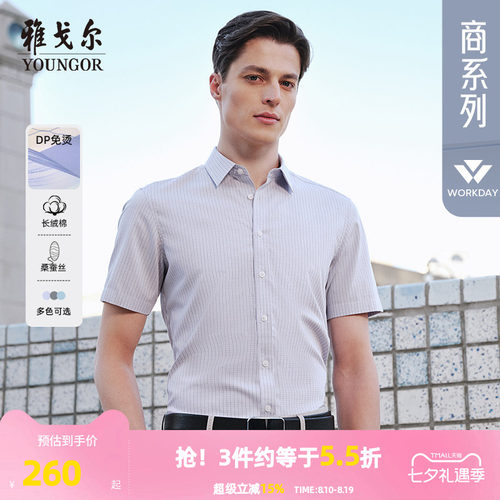 雅戈尔八字领短袖商务休闲衬衫