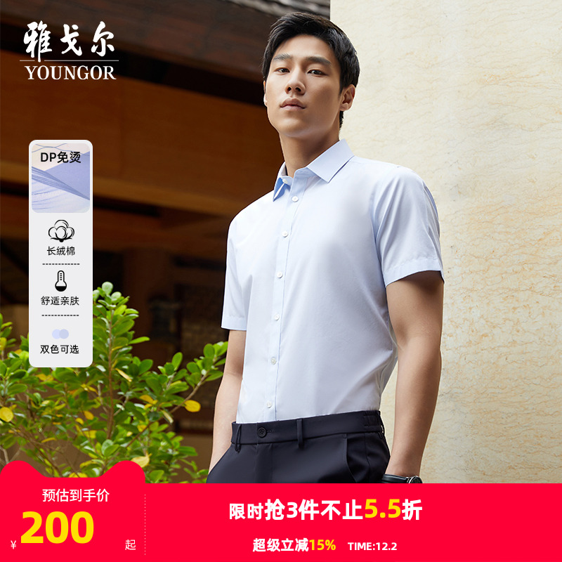 条纹短袖衬衫Youngor/雅戈尔