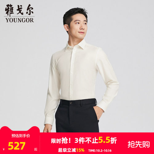 雅戈尔八字领长袖商务绅士衬衫