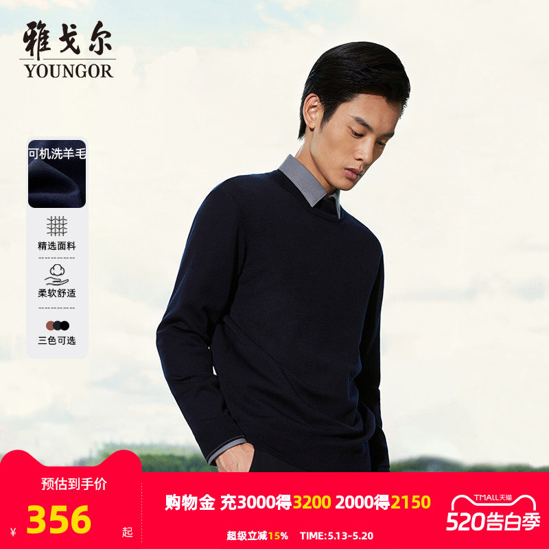 【可机洗羊毛】雅戈尔男士秋新款保暖毛衣商务休闲圆领打底羊毛衫