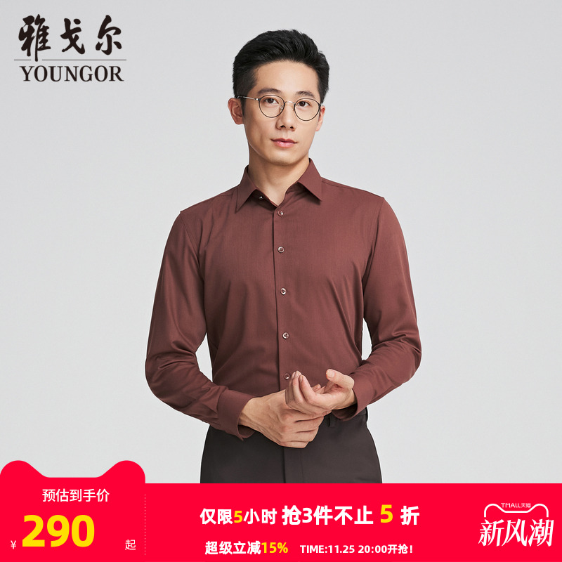 雅戈尔尖领长袖商务绅士衬衫