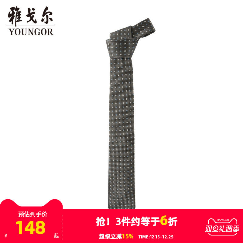【商场同款】雅戈尔男士领带商务休闲正装领带上班领带男S2269