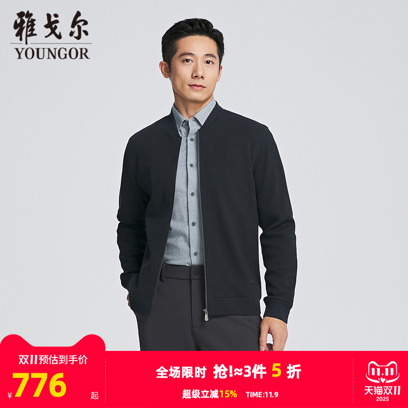 雅戈尔开衫羊毛混纺针织外套