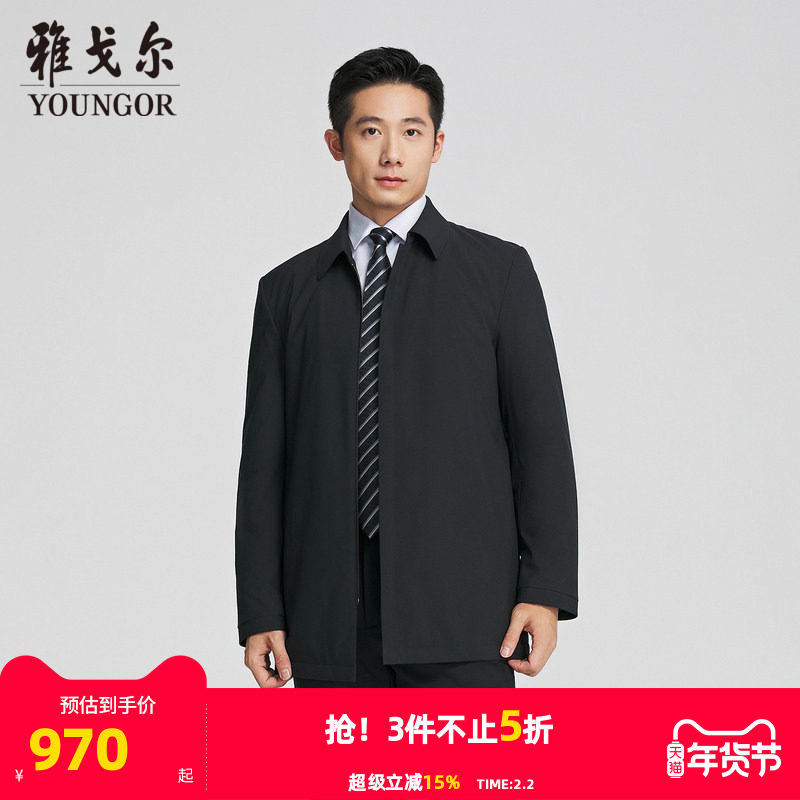 【商场同款】雅戈尔男士风衣秋季新款官方商务休闲棉风衣外套男