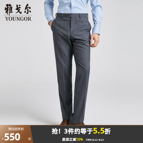 【商场同款】雅戈尔男士西裤秋季新款官方商务休闲羊毛西裤男