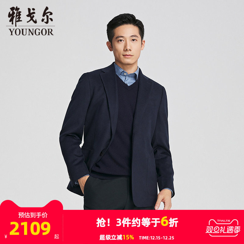 【商场同款】雅戈尔男士西服秋季新款官方商务休闲羊毛西装外套男