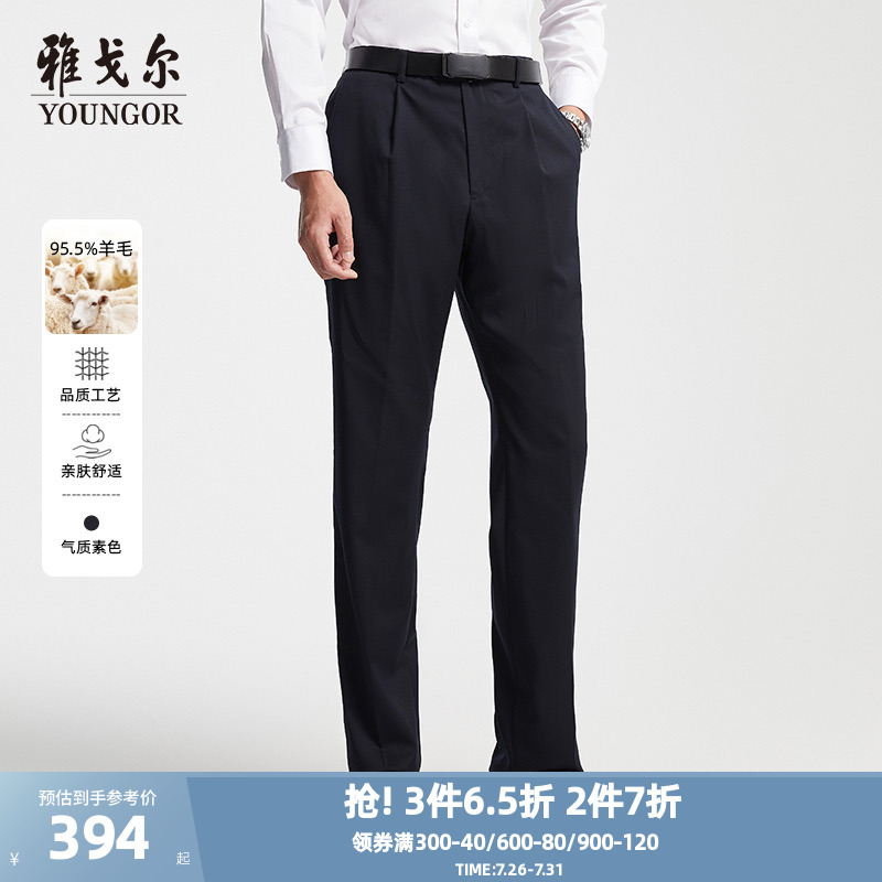雅戈尔西裤新款官方商务时尚羊毛藏青正装上班长西服裤子男4376
