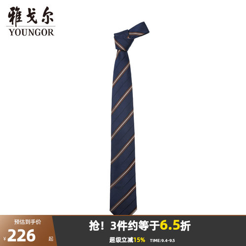雅戈尔条纹桑蚕丝领带