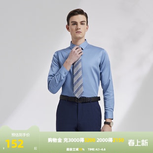 商务休闲棉弹防蚊面料长袖 衬 春秋新品 雅戈尔旗下CEO男士