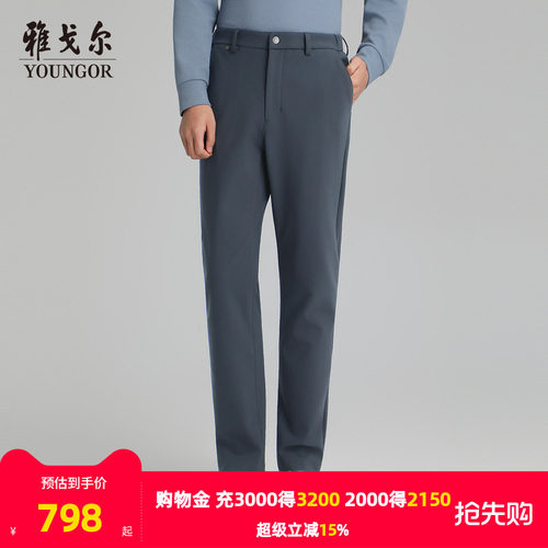 雅戈尔长裤商务休闲裤