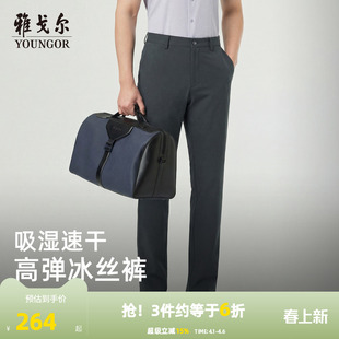男士 吸湿速干 雅戈尔春夏新款 商务休闲户外弹力直筒长裤 休闲裤